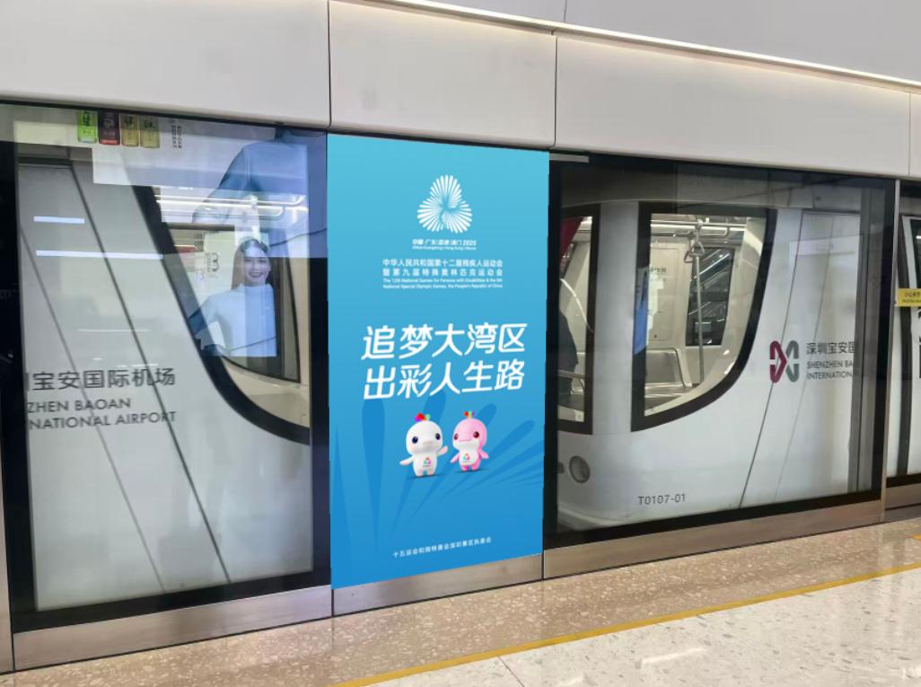 捷运站台
