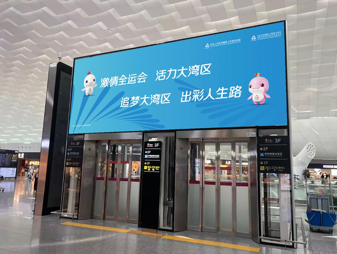 登机口