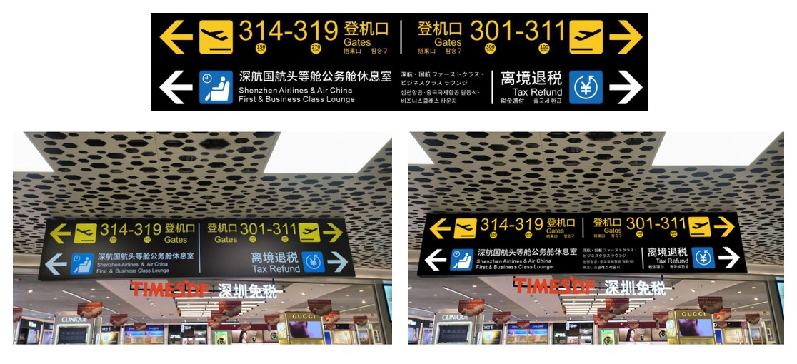 深圳机场多语种导视优化